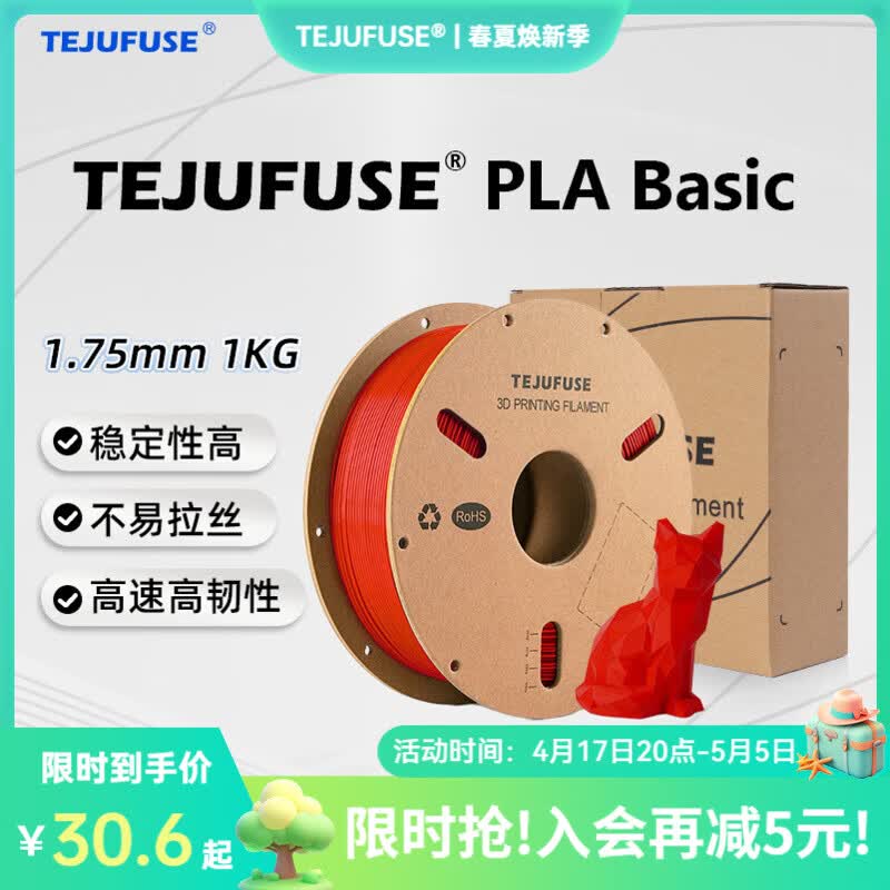 3D打印耗材PLA Basic基础通用打印丝1.75mm环保材料适用拓竹 创想三维 爱乐酷 纵维立方 极光尔沃 3d打印线材 红色 【PLA】净重1KG/卷