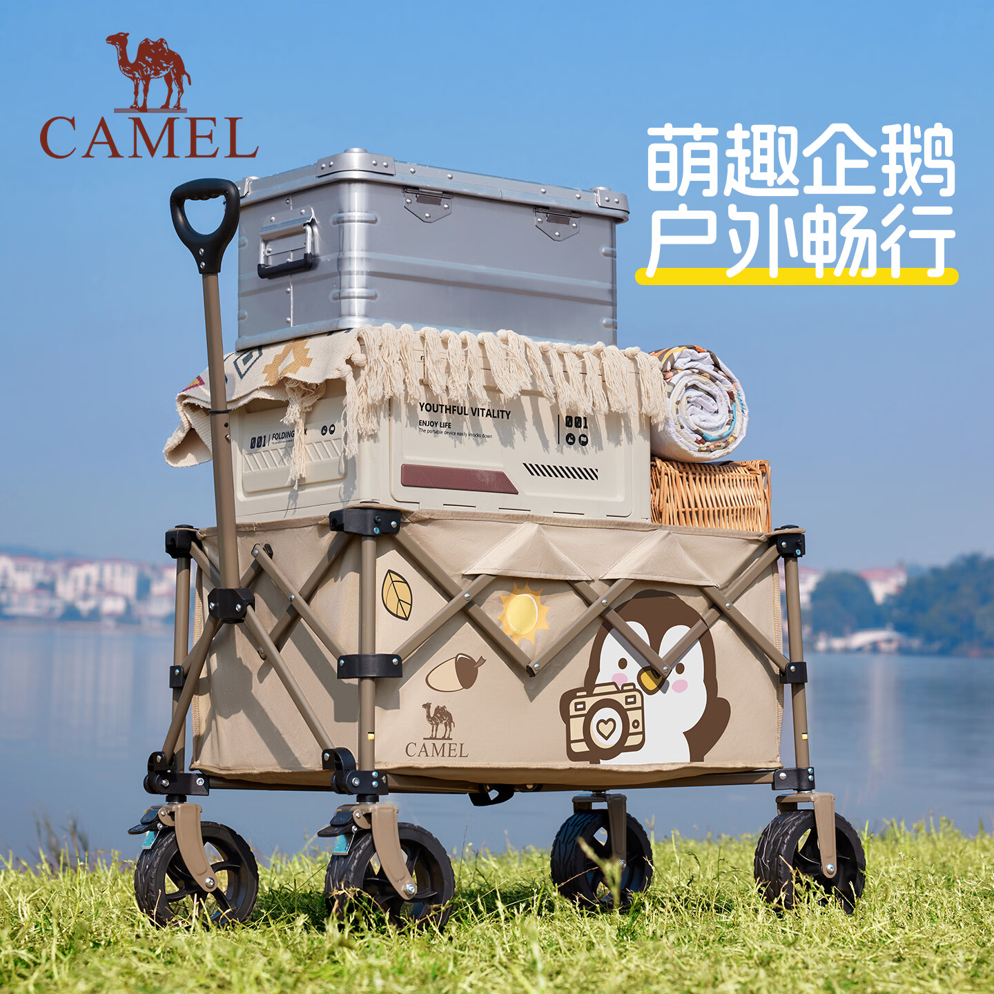 骆驼（CAMEL）户外露营车抱抱鹅手推车聚拢营地车可折叠儿童可躺 176BJ55022A