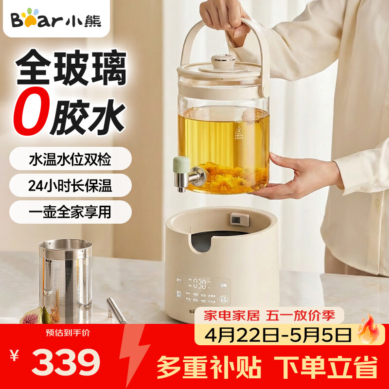 小熊（Bear）全玻璃养生壶花茶桶保温一体恒温大容量水龙头烧水壶煮茶器煮茶壶 花茶壶电热水壶 【0胶水】