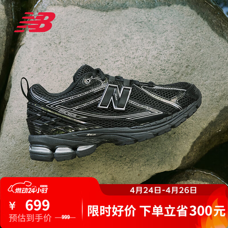 NEW BALANCE NB1906R官方夏季老爹鞋男鞋女鞋百搭厚底黑色网面透气休闲运动鞋 黑色 M1906RCH 42.5 (脚长27cm) 【尺码详询客服】