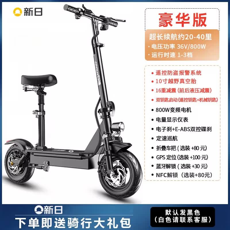 新日（Sunra）電動滑板車 可折疊智能電動車 48V高配電動滑板車 成人電動代步車 GPS防盜電動滑板車 【豪華版】續(xù)航20-40里_800W變頻電機_越野真空胎_防盜 48V