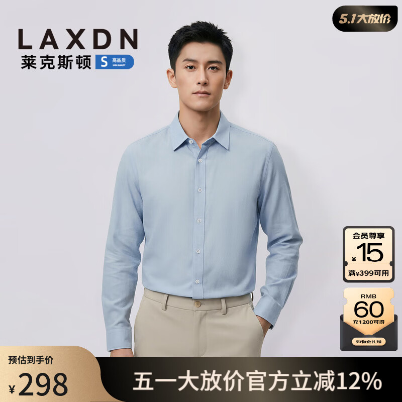 莱克斯顿（laxdn）男士长袖衬衫正装商务休闲棉麻混纺透气亲肤纯色高级感上衣男装 中蓝色 S