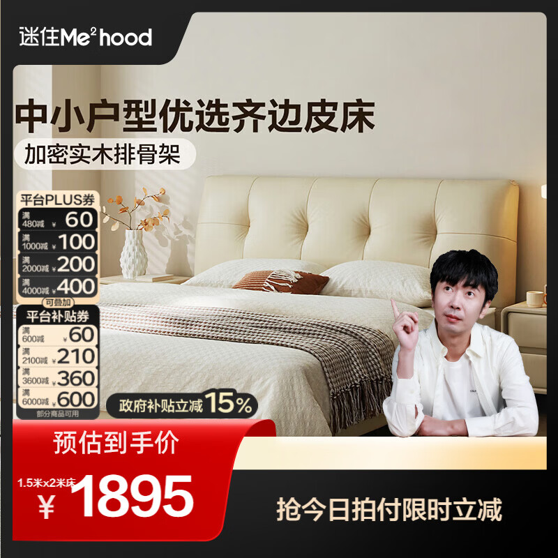 全友（QUANU）【迷瞪直播间】116232小白熊简约主卧室真皮双人床小户型齐边床 【牛皮 | 奶油白】高脚款 1.8米x2米 床+床头柜*2