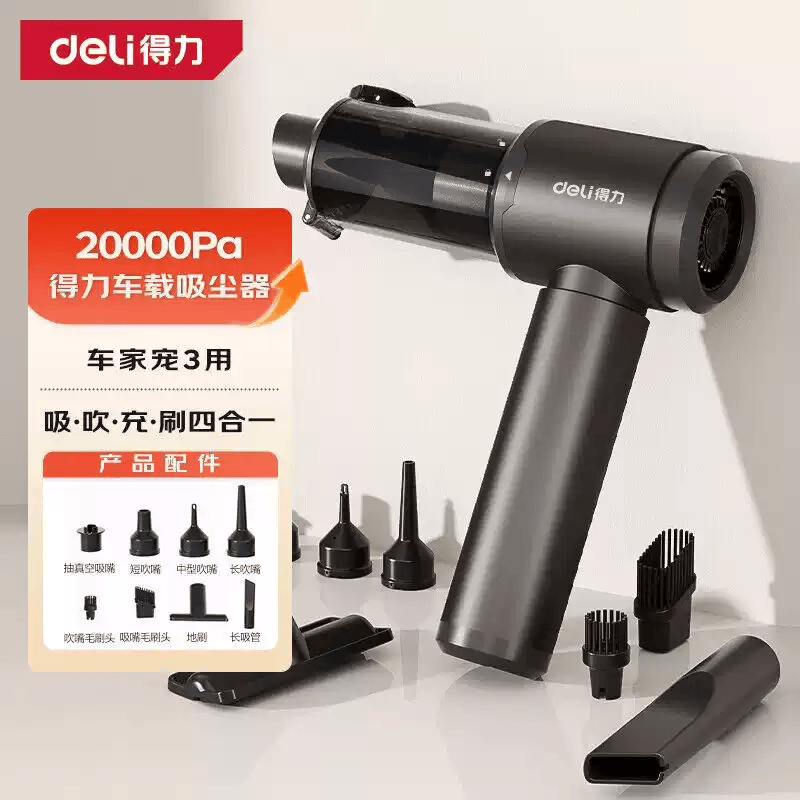 得力（deli）车载吸尘器20000pa7800mAh手持式小型无线2026新款家汽内吹两专用超强大吸力 DL881019车载吸尘器20000pa7800mAh