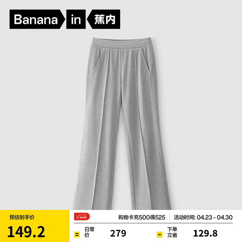 蕉内（Bananain）女士喇叭裤运动休闲新款微喇长裤 中麻灰 XL