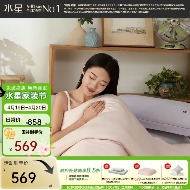水星家纺四件套 夏季凉感降燥雪糕 套件丝滑干爽透气凉感床品26新款 【一触即凉+母婴A类+吸湿速干】降燥雪糕系列·粉 床笠款 （被套200*230cm）