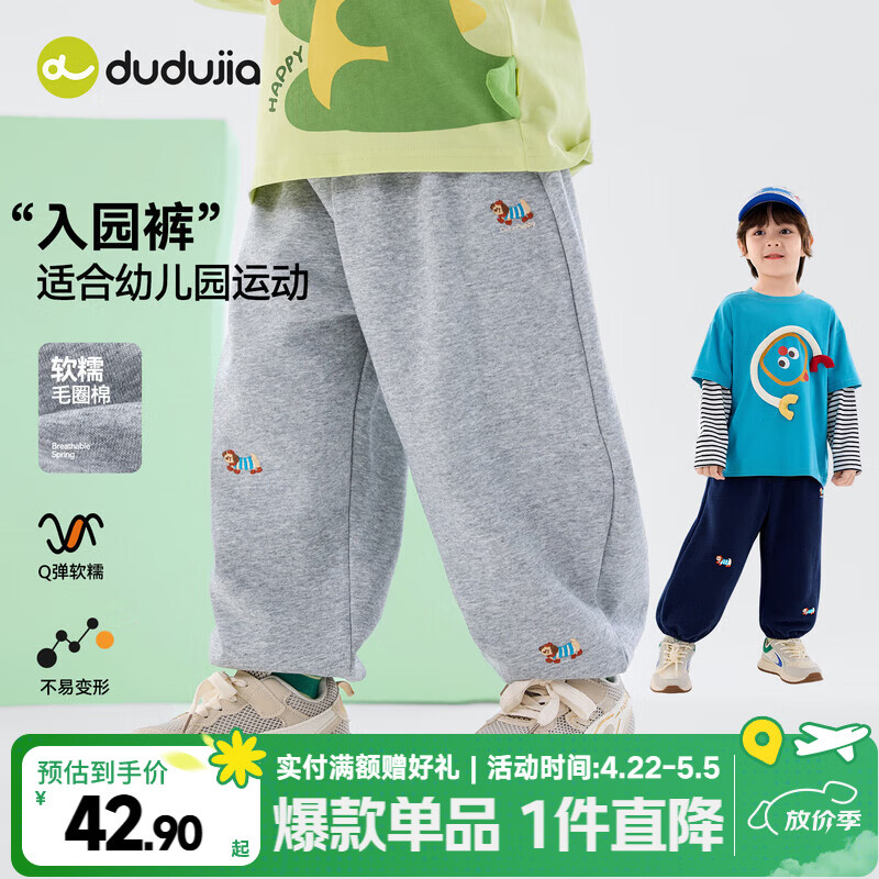 嘟嘟家儿童裤子春装男童长裤卡通春款女童休闲裤宝宝运动裤束脚裤童装潮 麻灰 部分尺码预售 80