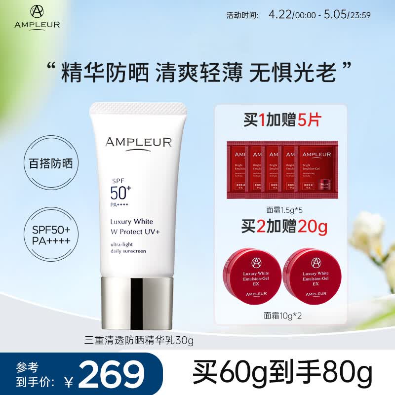 🔆神价防晒｜178元到手！日本黑科技养肤防晒，混油皮夏日救星～