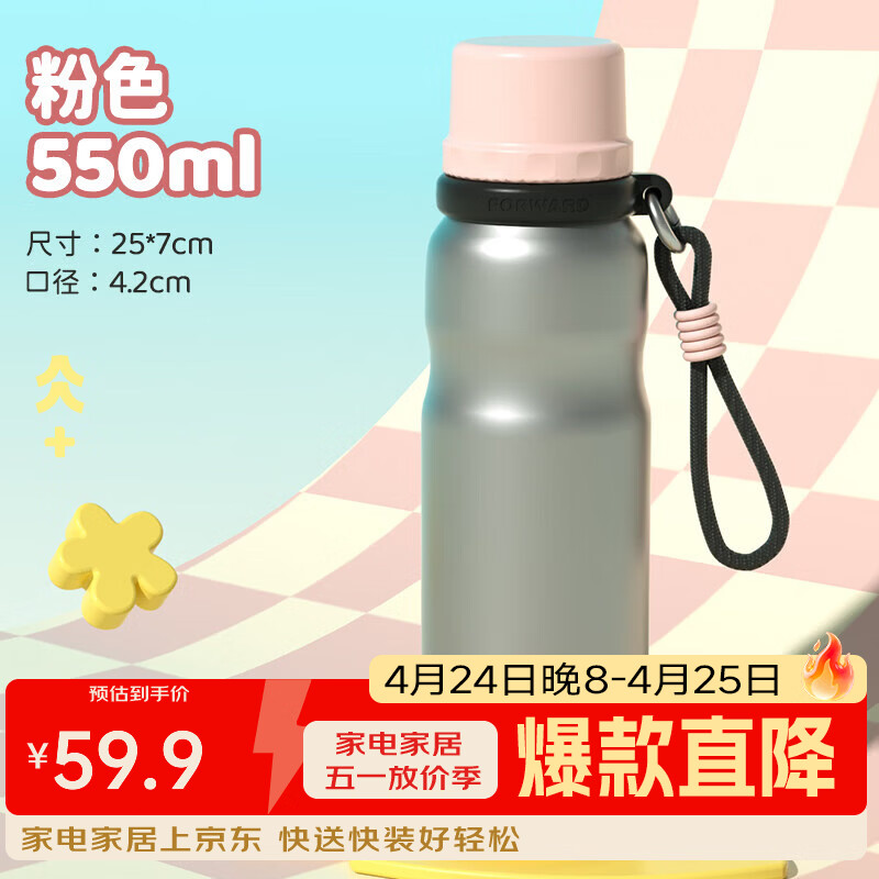 富光保温杯女生高颜值水杯316L不锈钢儿童户外便携男上学专用杯子 粉色550ml【316L内胆便携提绳】
