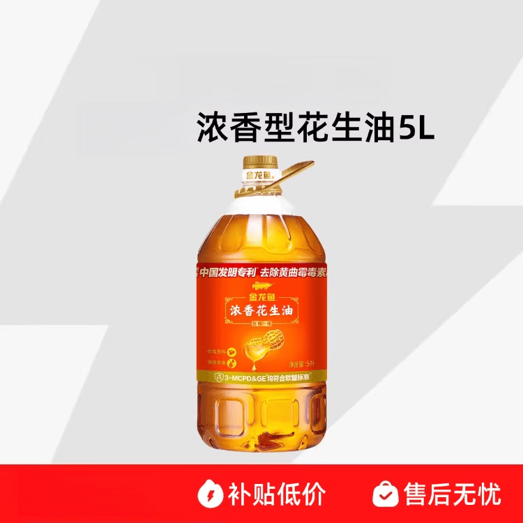 浓香型花生油5L/桶食用油菜油 营养健康 香浓家用 桶装 金龙鱼 浓香型花生油5L*1桶