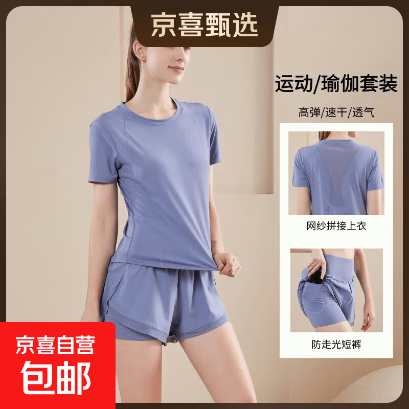 【暴汗服】夏季瑜伽服套装女短袖短裤速干运动假两件跑步健身服 蓝色 XL