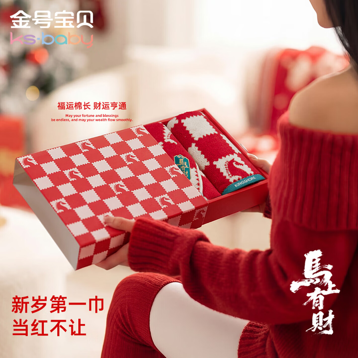 金号纯棉新年婚庆囍福字加厚大红色结婚礼品礼盒伴手礼新疆棉透气毛巾 【福气枕巾】红色 2条