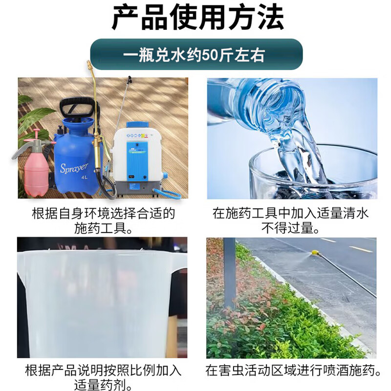 幸克派仕克5%高效氯氰菊酯悬浮剂杀虫剂大面积消杀灭蚊子药苍蝇蟑螂药 500克1瓶悬浮剂