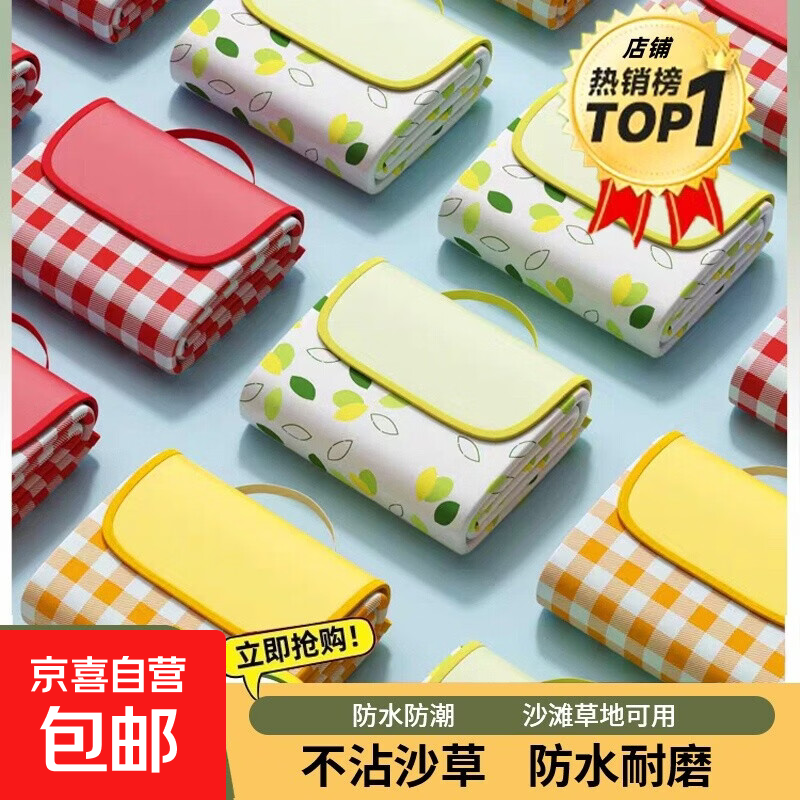 野餐垫防潮垫加厚户外野餐布露营防潮帐篷折叠地垫一次性清洁用品 【双面防水无异味】黄格150*200