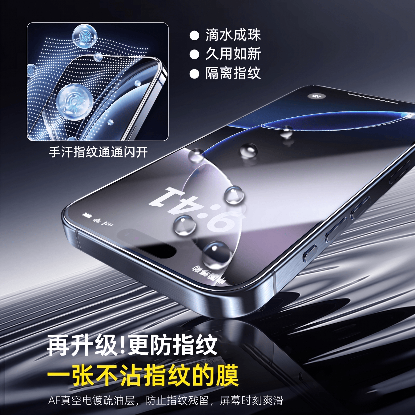 智能仔iPhone16Promax钢化膜苹果15pro手机膜新款14promax保护13屏幕12/11全包XR覆盖plus防尘贴膜不挡屏 超清不伤眼防窥+升级防爆抗压指纹膜2片装 iPhone 17 pro Max