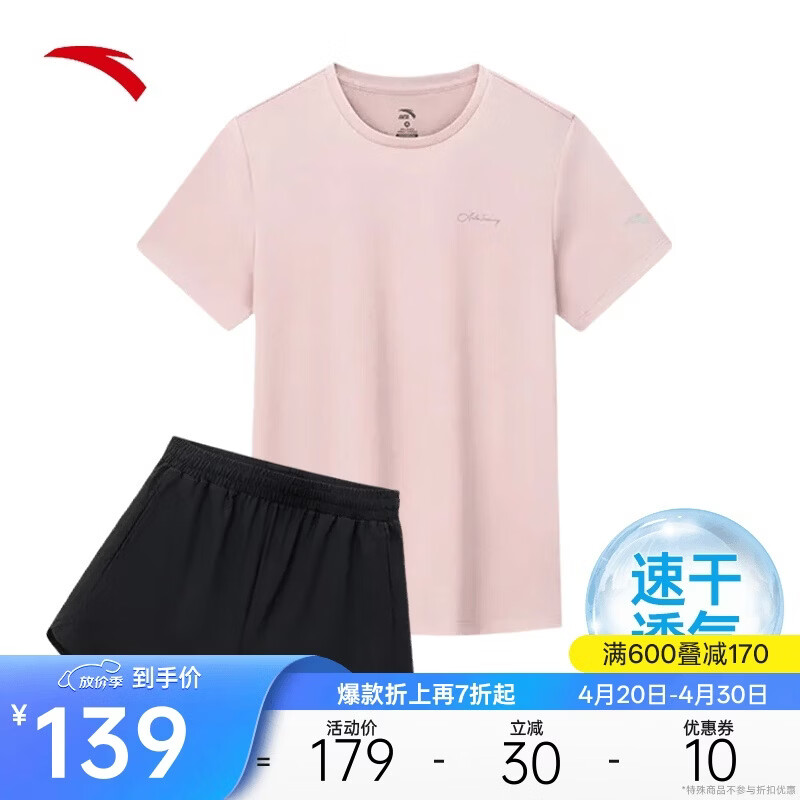 安踏速干套装丨运动套装女夏季新款体测透气短袖T恤跑步短裤