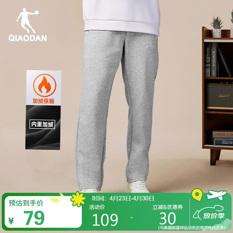 乔丹加绒裤子男士加厚保暖运动裤九分裤休闲裤男直筒裤卫裤男
