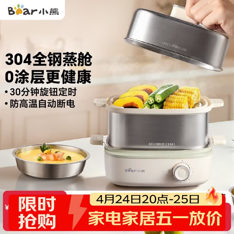 小熊（Bear）煮蛋器 蒸蛋器 自动断电多功能一体早餐机 不锈钢煮蛋蒸蛋神器 ZDQ-E12R2