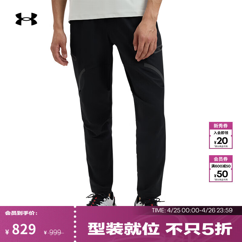 安德玛（Under Armour）【自在系列】UA春夏Unstoppable男子梭织运动休闲长裤1390256 黑色001 2XL