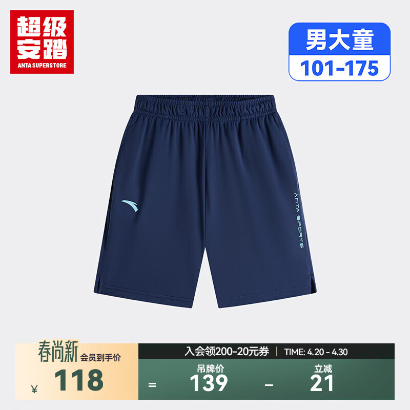 超级安踏儿童运动短裤男童夏季乒羽训练针织针织五分裤大童352627719U 近卫蓝-2 150