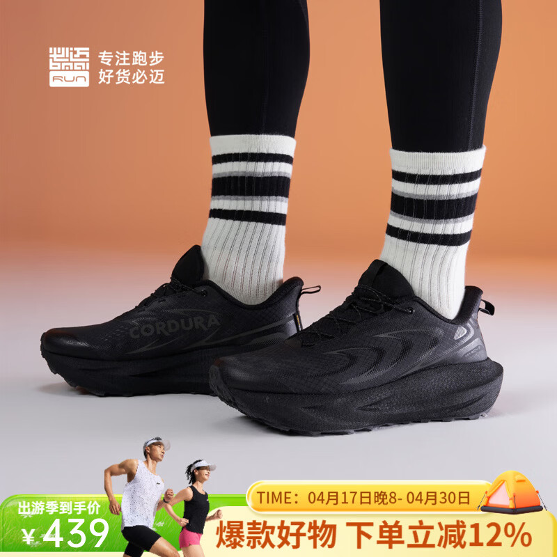 必迈（bmai）新品远征者6.0全天候跑步鞋男女款户外越野缓震透气跑鞋 夜幕黑 42