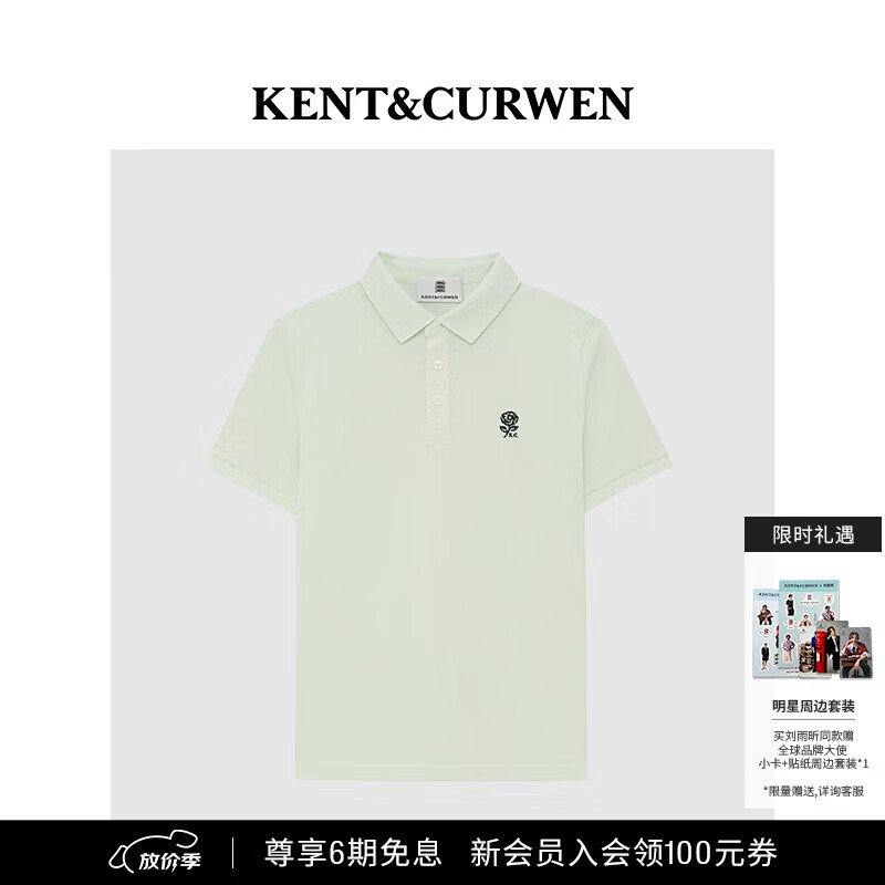 KENT&amp;CURWEN肯迪文【刘雨昕同款】春夏系列小玫瑰多色休闲翻领短袖POLO衫 薄荷绿A9 (2026新色) L