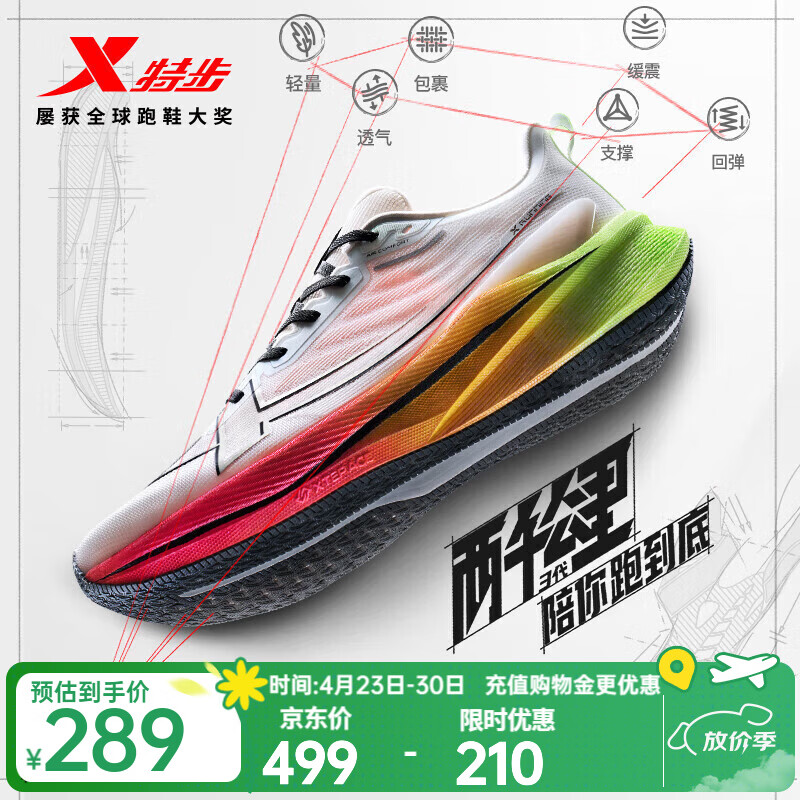 特步（XTEP）【2000公里三代】跑鞋男两千公里三代大魔王跑鞋耐磨透气跑步鞋女 磨王上道【帆白/荧光青柠绿】男 42 (265mm) 新法码42.5（男）