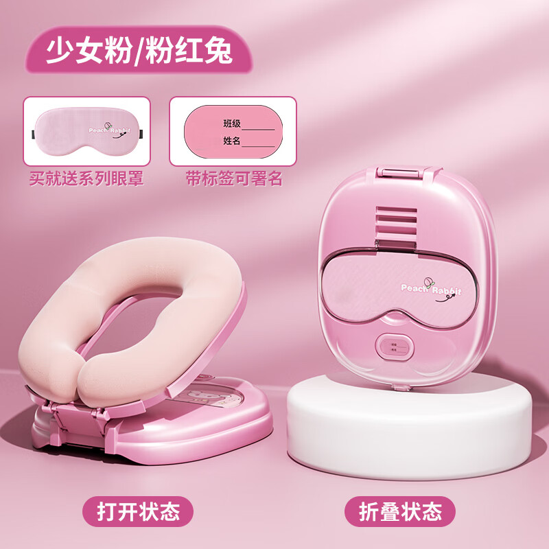 鸿迪儿童午睡枕小学生午睡神器趴睡枕桌面午休枕头小孩教室睡觉抱枕 新品粉【含眼罩+冰丝枕套】 含枕芯 中小学生通用课桌枕头