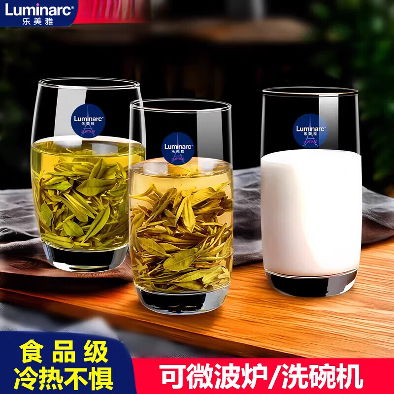 乐美雅耐高温玻璃杯餐厅牛奶杯家用待客茶杯果汁杯喝水杯子白酒杯 【限量新品】水果杯290ml/食品级