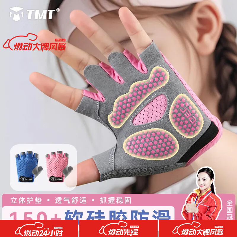 TMT儿童保暖手套冬季加厚男女骑行防风防寒卡通五指玩滑雪5-12岁