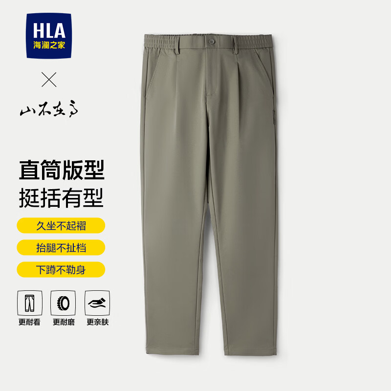 HLA海澜之家休闲裤男山不在高系列松紧腰裤子男秋新年