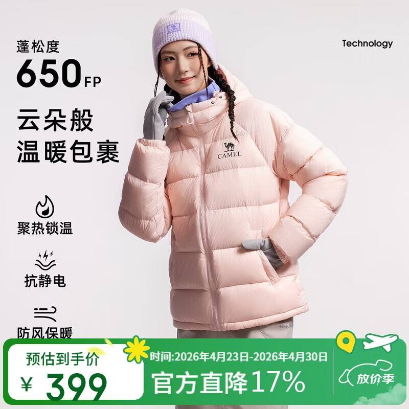 骆驼女装羽绒服秋冬新款男女同款高蓬防风保暖抗静电面包服