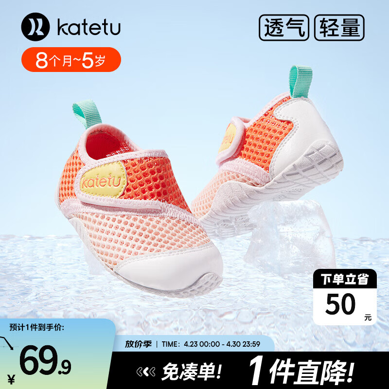 卡特兔童鞋婴儿学步鞋春夏儿童凉鞋软底网面宝宝鞋男女童幼儿园室内鞋 橙粉白 22 内长13.5cm 脚长12.5-13.0