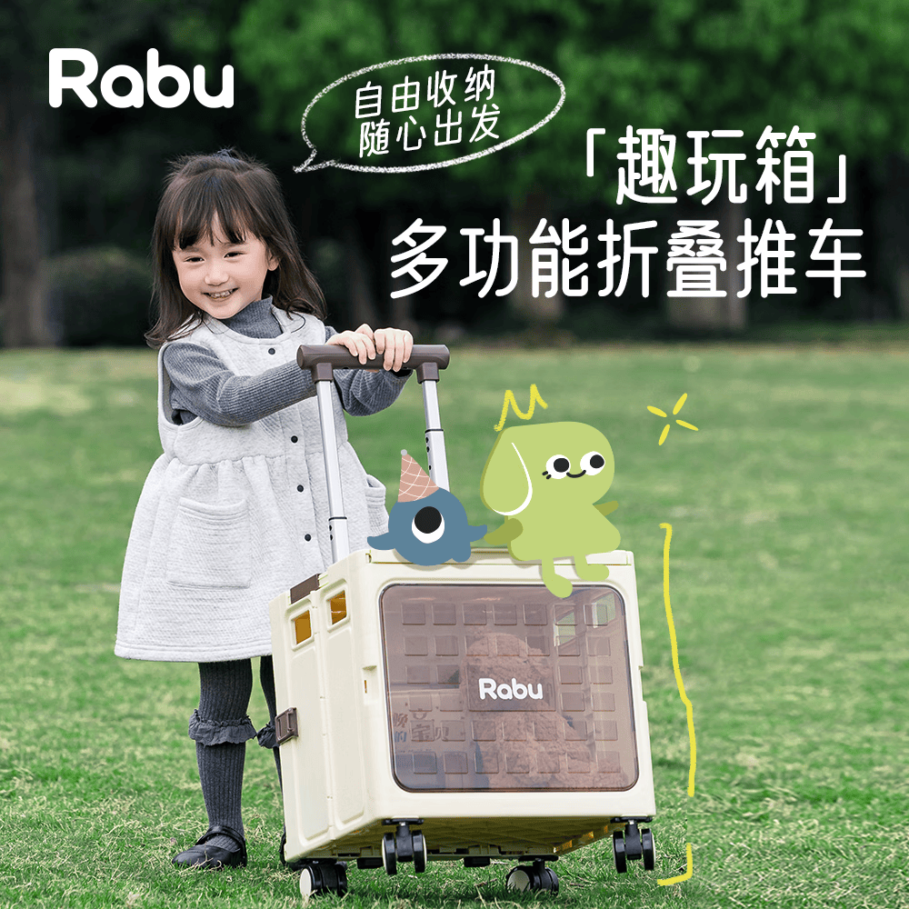RABURabu儿童折叠拉杆箱可坐可骑可折叠多功能旅行行李箱亲子遛娃