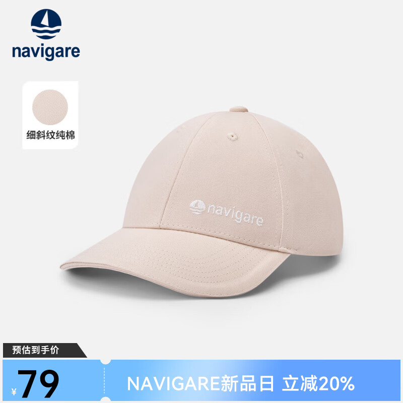 Navigare意大利小帆船纯棉亲肤斜纹鸭舌帽2026年夏季男女同款吸湿速干帽子 古巴砂 均码