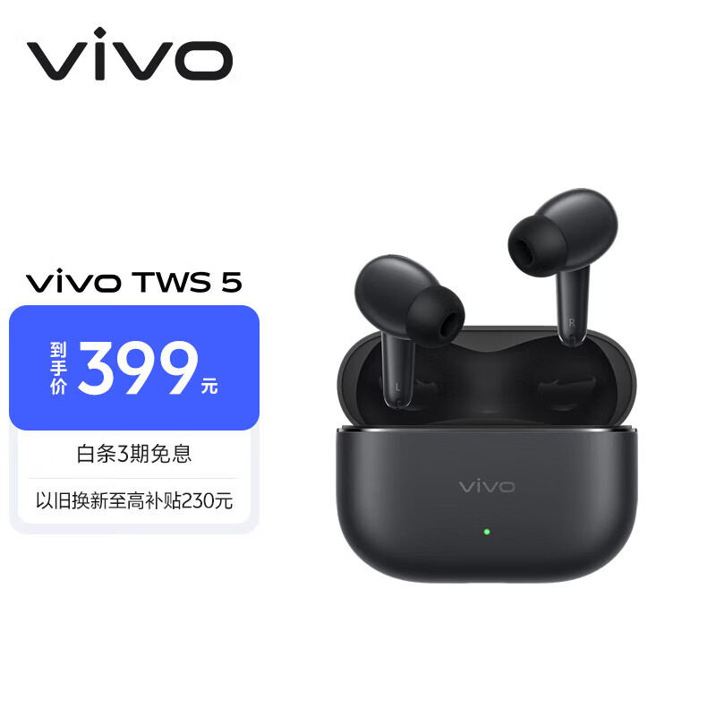 vivo TWS 5 纯粹黑 60dB深海智慧降噪 跨生态无缝三连接 蓝牙耳机 S50搭配耳机