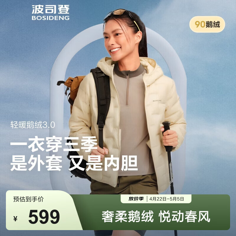 波司登（BOSIDENG）鹅绒羽绒服女士春秋季轻薄连帽宽松短款内胆百搭保暖外套 【700+蓬鹅绒】奶油米-奶油欧包【卡码拍大】 M 165/88A 体重约125-140斤