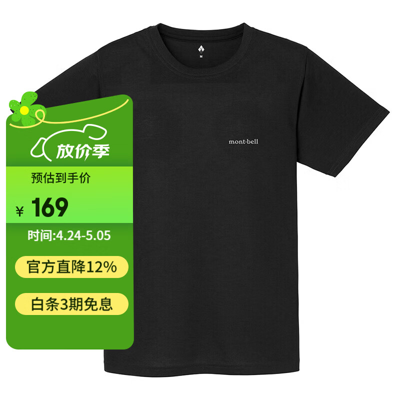 mont·bell纯色短袖男款小logo经典款运动健身速干T恤日系简约 1114686 BK黑色 M