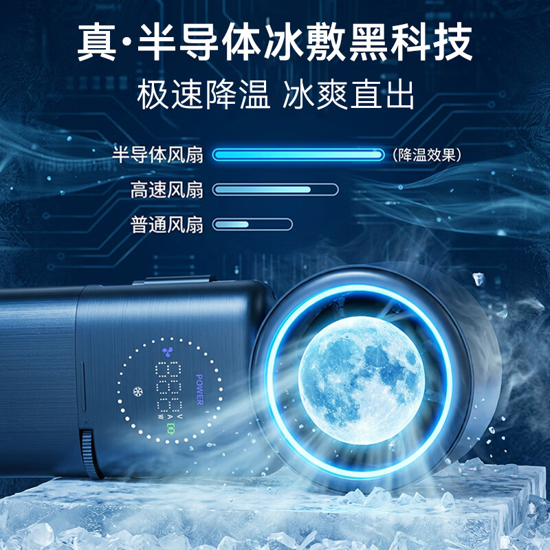 New For2026新款手持小风扇半导体制冷冰敷便携式usb风扇折叠挂脖挂绳户外长续航充电宝小风扇小型电风扇 银白色 9000mAh