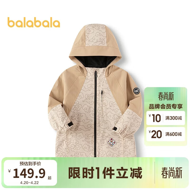 巴拉巴拉童装儿童外套男童春秋装防泼水祥云印花连帽上衣潮流时髦