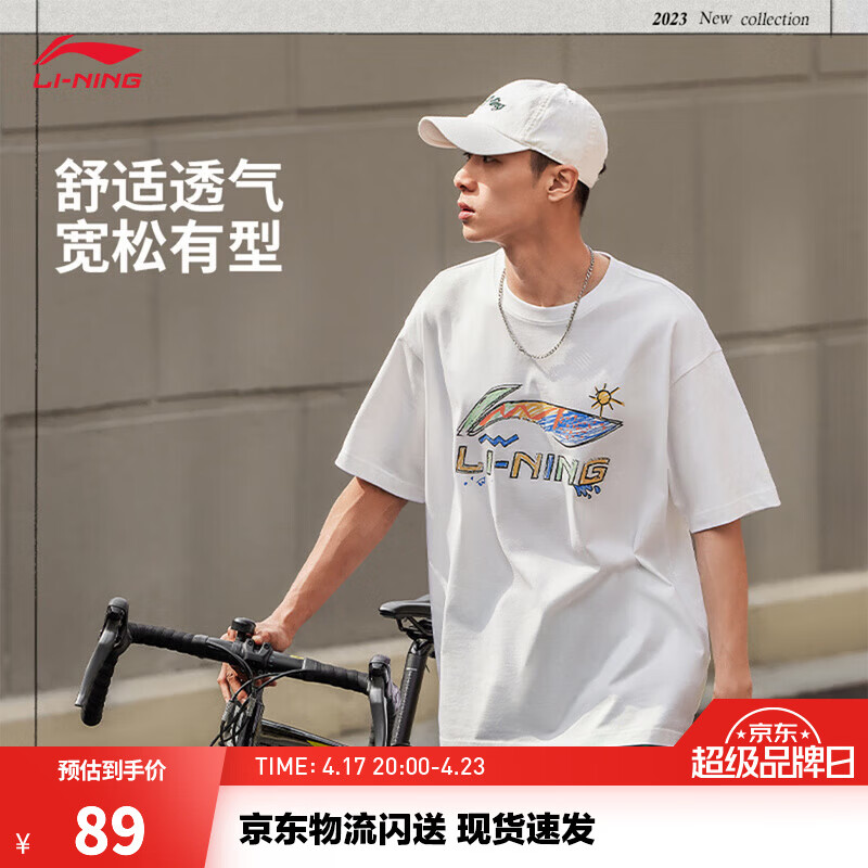 李宁速干T恤丨凉爽抗菌圆领短袖T恤男女款夏季户外印花休闲运动上衣 【图案LOGO印花】标准白745-2 XL (男180)