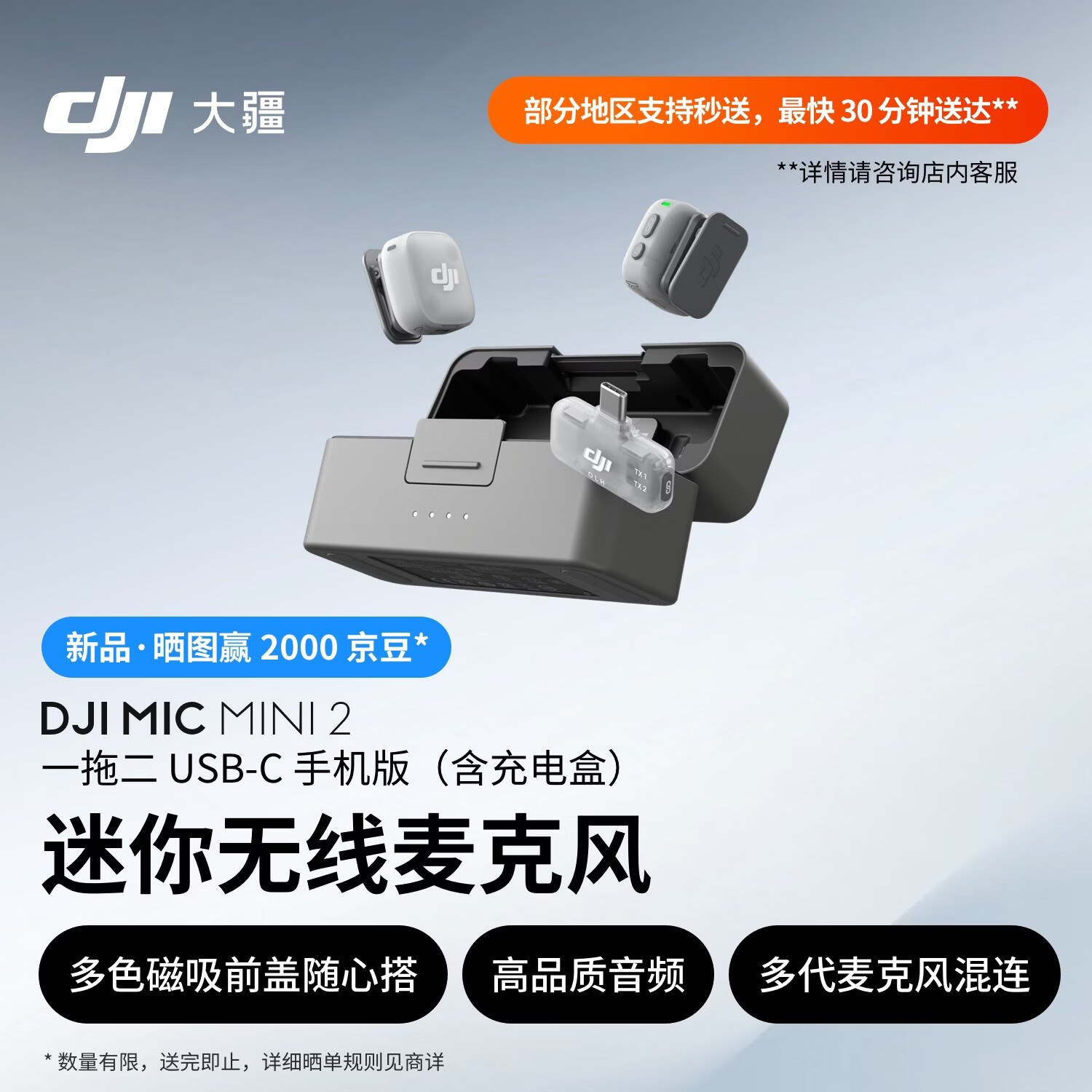 �� DJI Mic Mini 2 ����������˷� ��ɫǰ�Ǹ�Ʒ����������ֻ���һ�϶� ƻ��15-17ϵ��+��׿ 429Ԫ