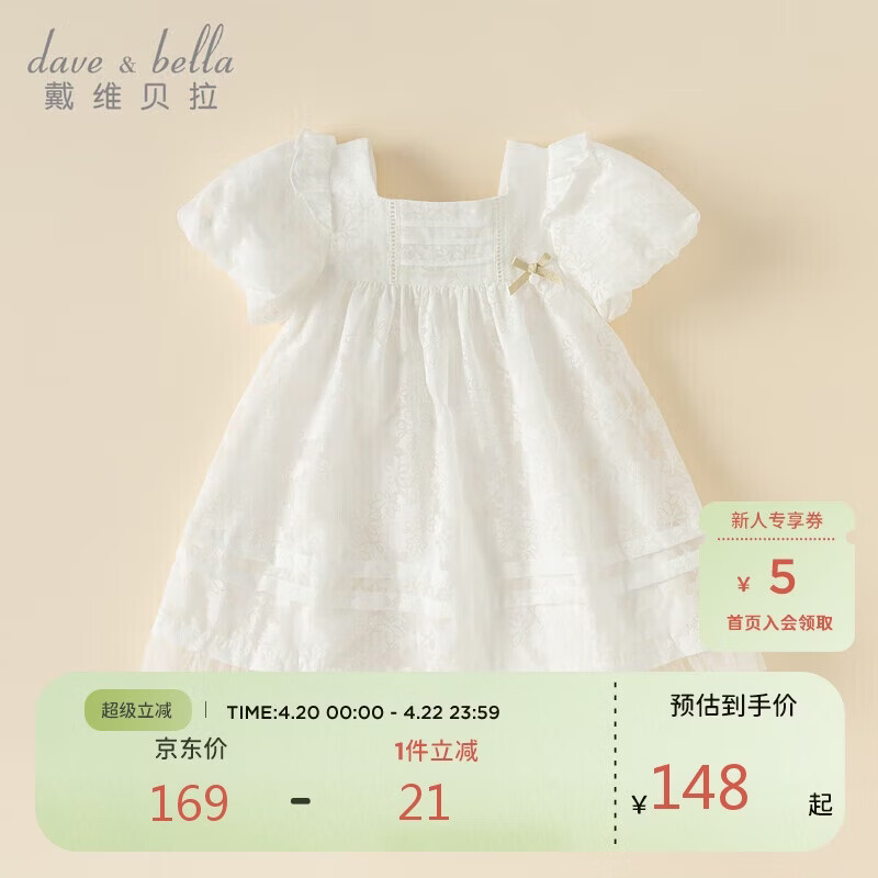 戴维贝拉夏装女童泡泡袖连衣裙儿童洋气网纱裙宝宝裙子