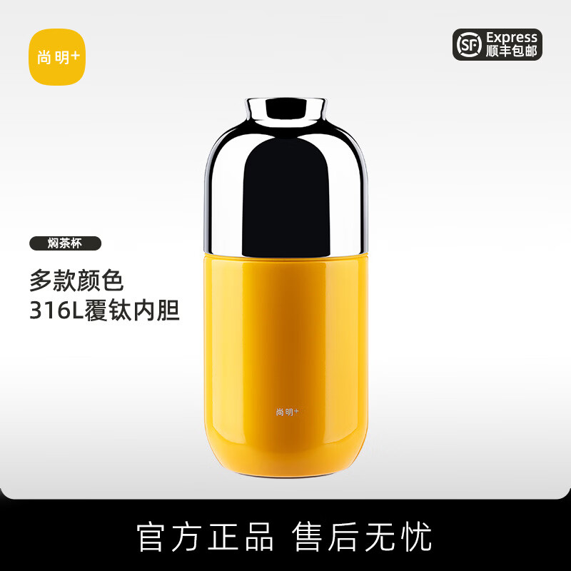 尚明(SAMADOYO)焖茶杯钛便携快客杯户外旅行焖泡保温杯家用焖泡茶水杯咖啡杯礼物 杏黄色 370ml