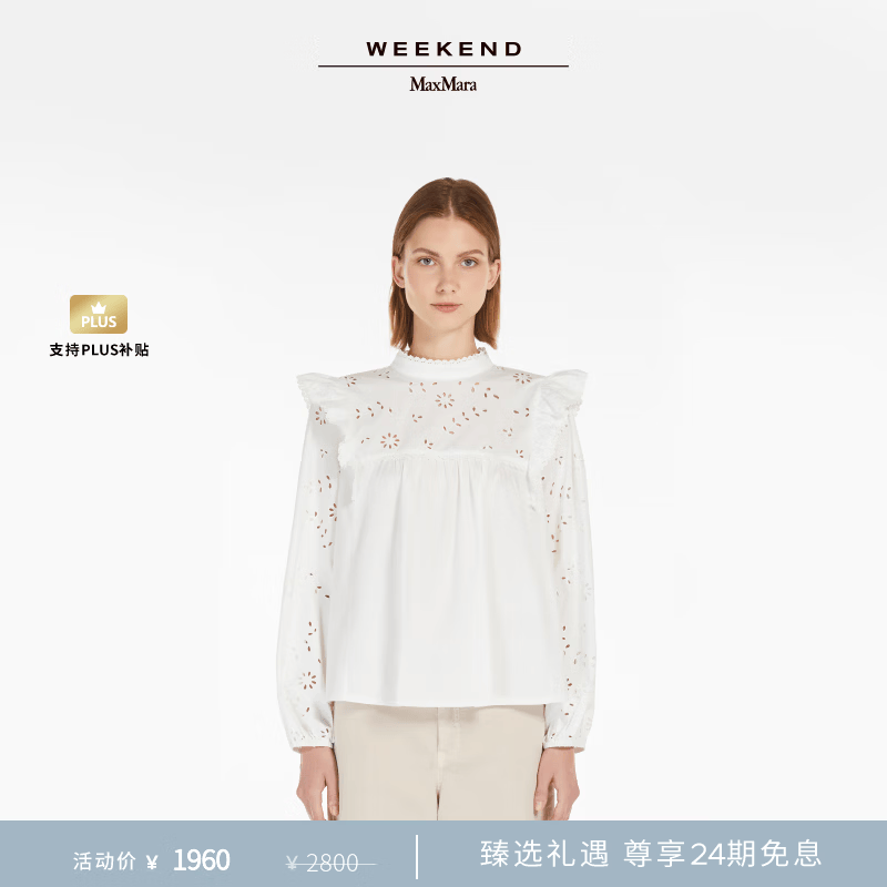 Weekend Max Mara【甄选惠享】 女装针织上衣5941035106 白色 S