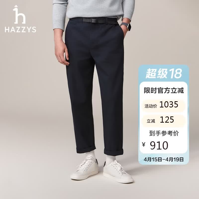 哈吉斯（HAZZYS）男装 春秋款PHIZ系列男裤子通勤直筒裤简约商务休闲裤男