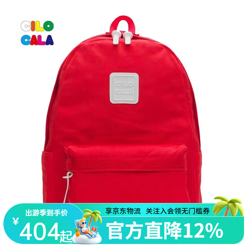 CILOCALA双肩包L号大容量电脑包轻奢简约旅行包防泼水登山包通勤书包背包 TOMATO红番茄L大号