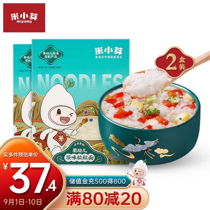 京东母婴玩具 2021-09-14 - 第9张  | 最新购物优惠券