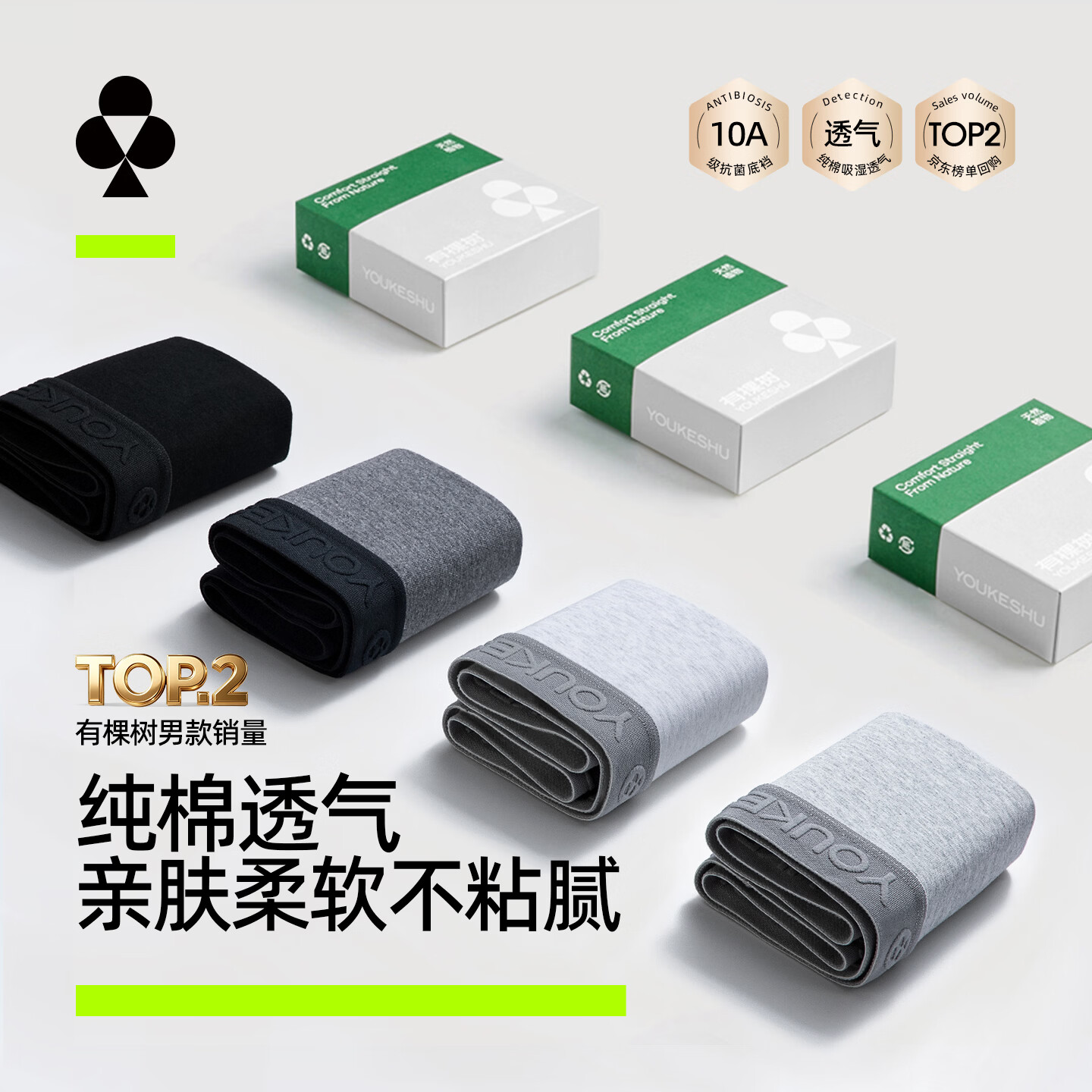 有棵树男士内裤男纯棉10A抑菌档清爽透气宽松舒适亲肤四角平角裤衩内裤