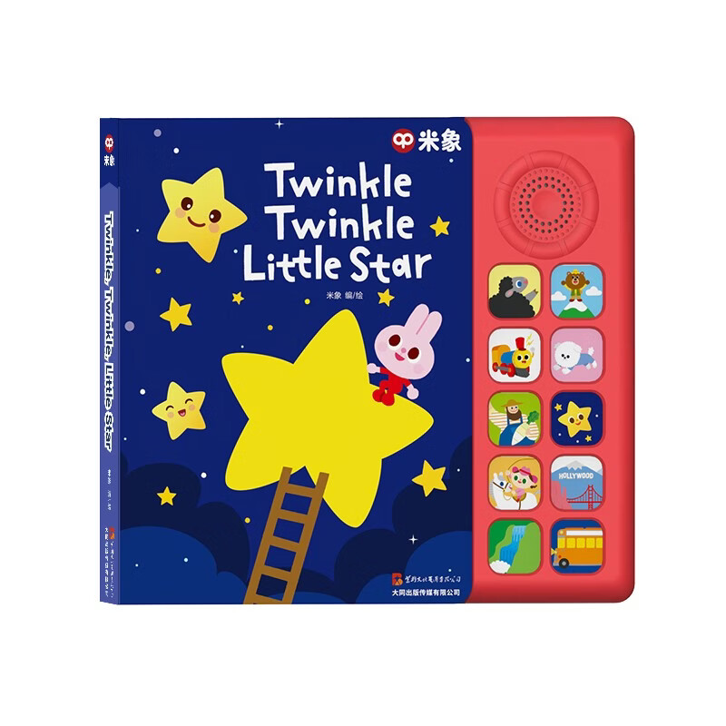 【超模何穗同款发声书】Twinkle twinkle little star 米象 世界经典SSS英语启蒙儿歌发声书 英文童谣音乐书 宝宝歌词  儿童点读版有声书  幼儿磨耳朵ABCsong字母